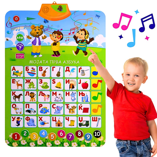 3 во 1 Едукативна Aзбука - учење македонски