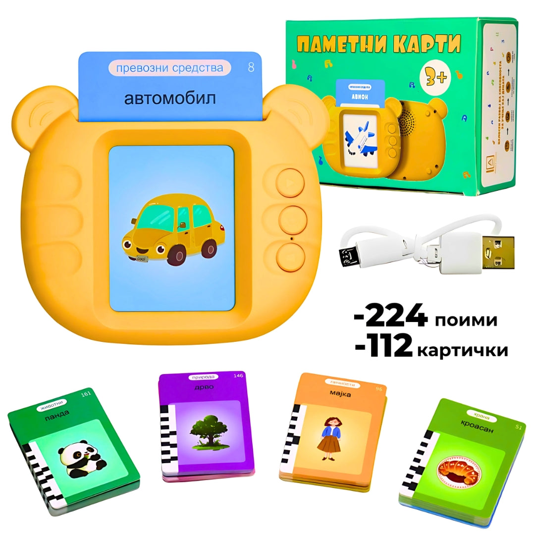 Едукативни Картички - учење македонски