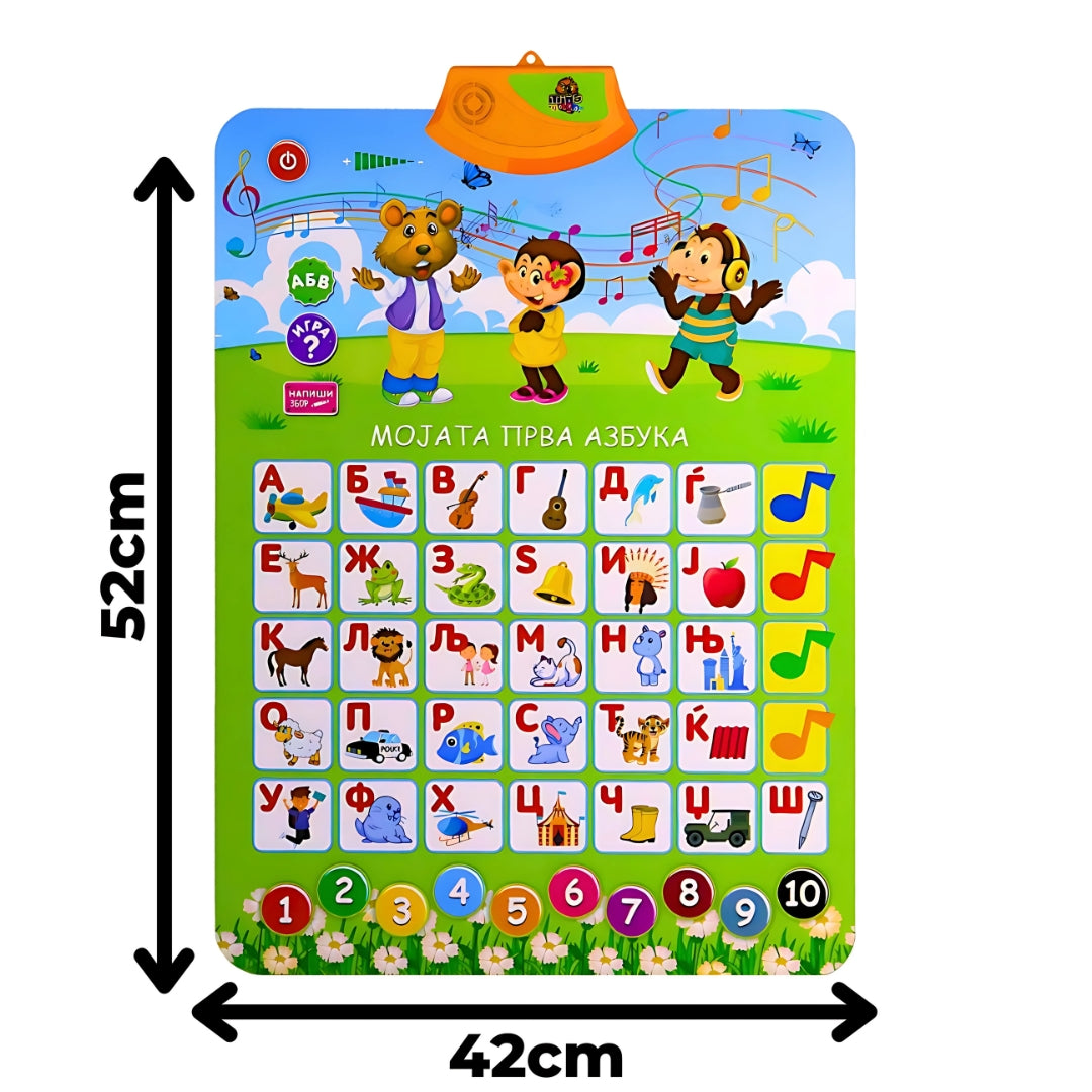 3 во 1 Едукативна Aзбука - учење македонски